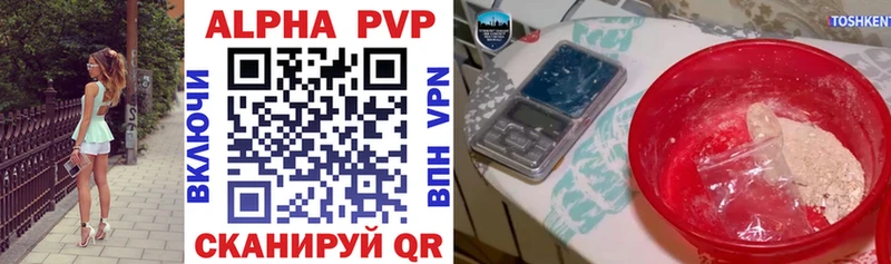Alpha-PVP крисы CK Балашов