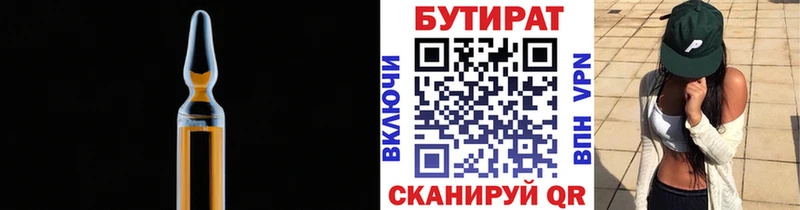 Бутират BDO Балашов