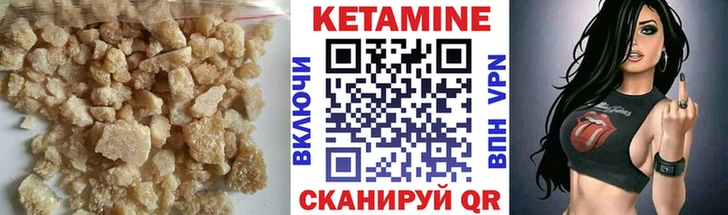 Кетамин VHQ  Балашов 