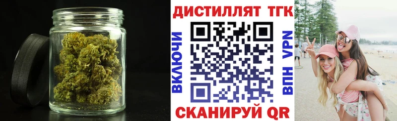 Дистиллят ТГК вейп Балашов
